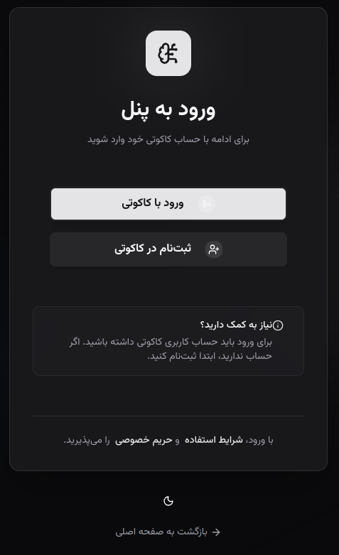 ورود به سیستم